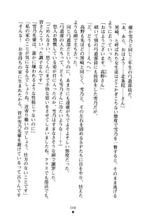 あおかん！ お嬢様とお外でシましょ？, 日本語