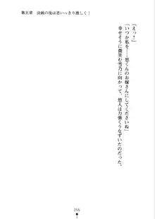 あおかん！ お嬢様とお外でシましょ？, 日本語