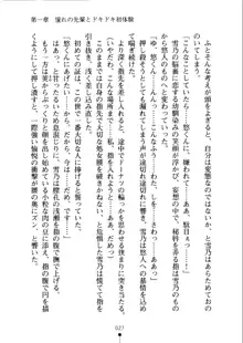 あおかん！ お嬢様とお外でシましょ？, 日本語