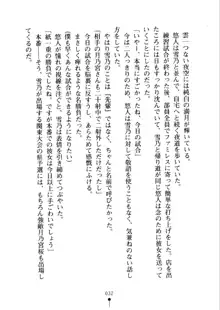 あおかん！ お嬢様とお外でシましょ？, 日本語