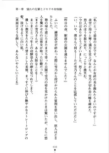 あおかん！ お嬢様とお外でシましょ？, 日本語