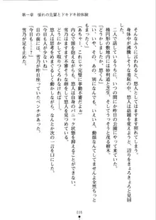 あおかん！ お嬢様とお外でシましょ？, 日本語