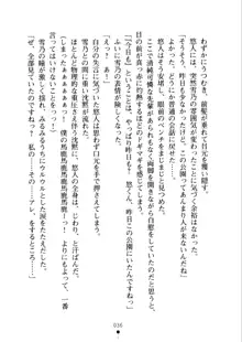 あおかん！ お嬢様とお外でシましょ？, 日本語