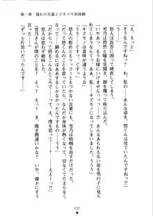 あおかん！ お嬢様とお外でシましょ？, 日本語