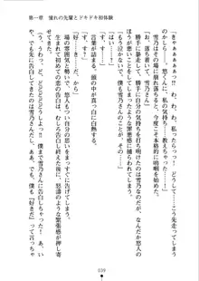 あおかん！ お嬢様とお外でシましょ？, 日本語