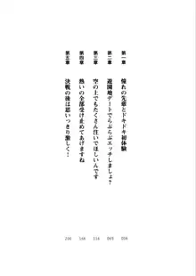 あおかん！ お嬢様とお外でシましょ？, 日本語