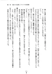 あおかん！ お嬢様とお外でシましょ？, 日本語