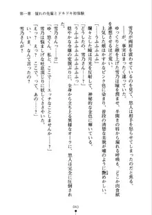 あおかん！ お嬢様とお外でシましょ？, 日本語