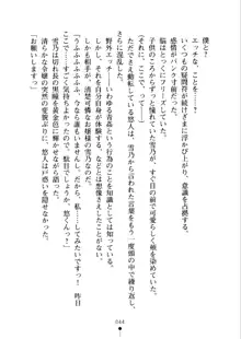 あおかん！ お嬢様とお外でシましょ？, 日本語