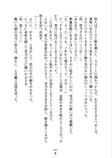 あおかん！ お嬢様とお外でシましょ？, 日本語