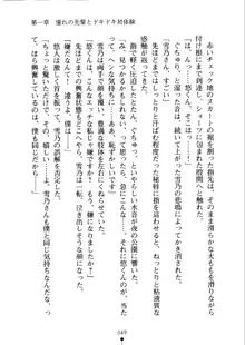 あおかん！ お嬢様とお外でシましょ？, 日本語