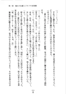 あおかん！ お嬢様とお外でシましょ？, 日本語