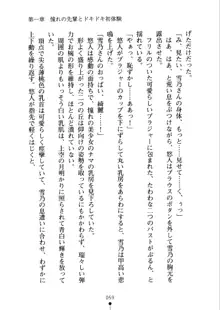 あおかん！ お嬢様とお外でシましょ？, 日本語