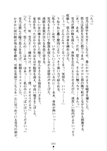 あおかん！ お嬢様とお外でシましょ？, 日本語