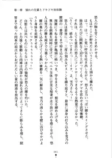 あおかん！ お嬢様とお外でシましょ？, 日本語