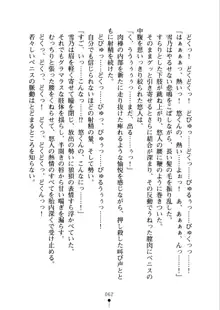 あおかん！ お嬢様とお外でシましょ？, 日本語