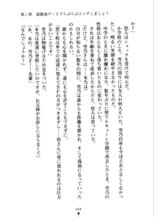 あおかん！ お嬢様とお外でシましょ？, 日本語