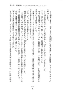 あおかん！ お嬢様とお外でシましょ？, 日本語