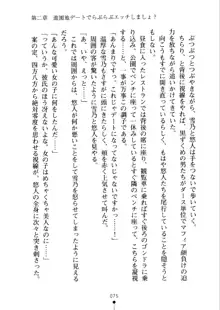 あおかん！ お嬢様とお外でシましょ？, 日本語