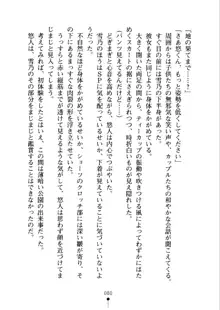 あおかん！ お嬢様とお外でシましょ？, 日本語