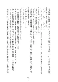 あおかん！ お嬢様とお外でシましょ？, 日本語