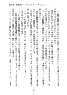 あおかん！ お嬢様とお外でシましょ？, 日本語