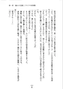 あおかん！ お嬢様とお外でシましょ？, 日本語