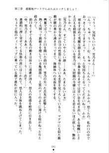 あおかん！ お嬢様とお外でシましょ？, 日本語