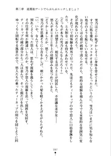 あおかん！ お嬢様とお外でシましょ？, 日本語