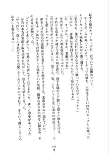 あおかん！ お嬢様とお外でシましょ？, 日本語