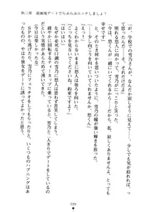 あおかん！ お嬢様とお外でシましょ？, 日本語