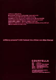 GOURYELLA, 日本語