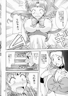 セーラー服と機関投資家, 日本語