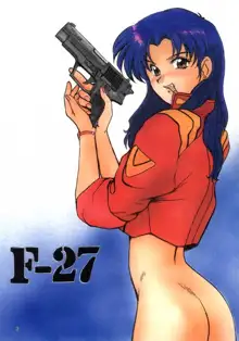 F-27, 日本語