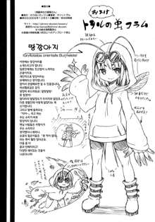 Haku Urara Jinja no Reimu-san, 한국어