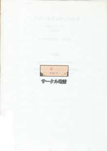 童貞のくせになまいきだ。, 日本語