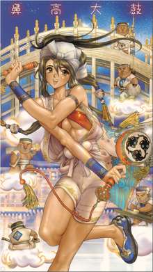 Masamune Shirow - Togihime Zohushi No Ni, 日本語