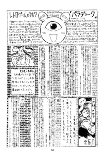 色欲法華弾 4, 日本語