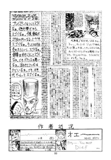 色欲法華弾 4, 日本語