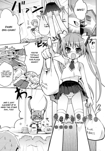 Ore no Imouto wa. | My Little Sister, English