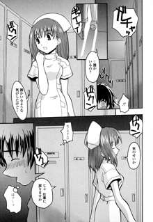 オナホと玩具と制服, 日本語