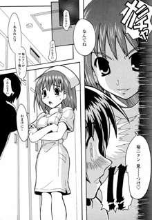 オナホと玩具と制服, 日本語