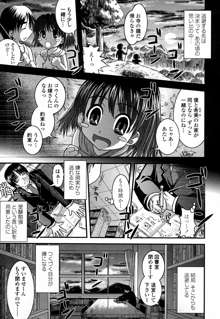 オナホと玩具と制服, 日本語