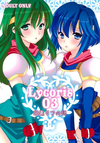 Lycoris03 暗黒リフの謎, 日本語