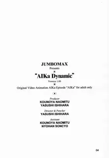 AIka Dynamic, 日本語