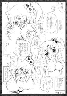 東方巨乳化計画, 日本語