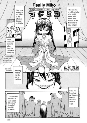 Maji Miko | God's Invisible Pocket Monster, English