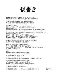 俺の先輩が○×してくれないわけがないっ!, 日本語