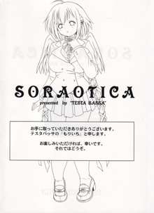 Soraotica, 日本語