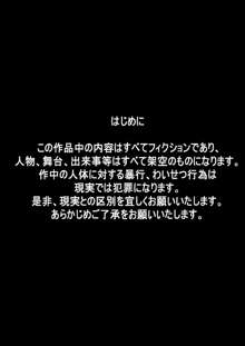 不思議世界-Mystery World-ののな5 ～辱魔の恐肉の体内侵蝕～, 日本語